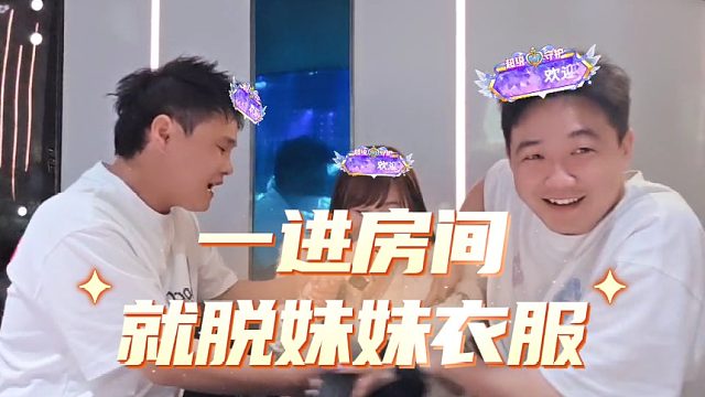 虎子一进房间就找借口脱妹妹衣服