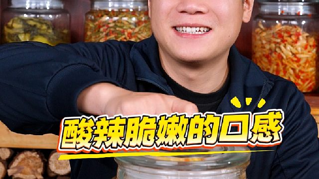 今年的酸辣小笋大家都收到货了吧！是不是酸酸辣辣脆脆嫩嫩的