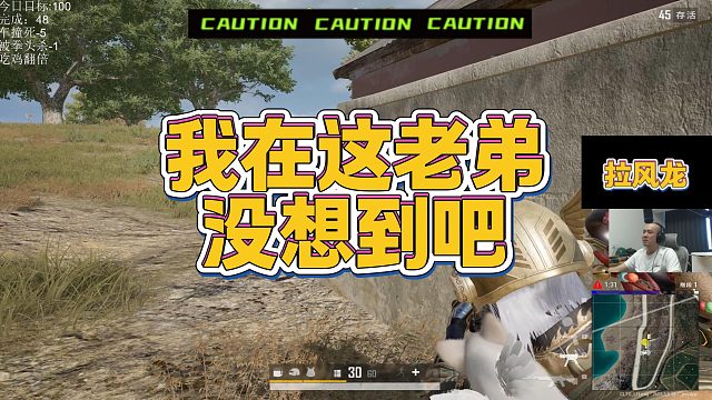 【拉风龙】我在这老弟没想到吧