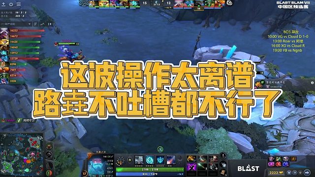 【Maybe】这波操作太离谱，路垚不吐槽都不行了
