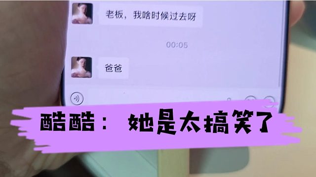 酷酷：这就是人才，看的出来她太想上进了