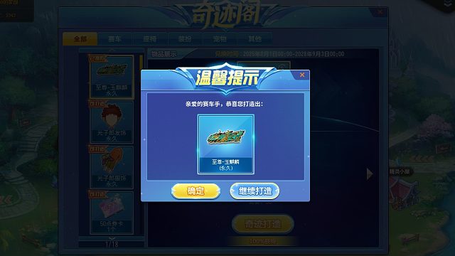QQ飞车朕哥：S车至尊玉麒麟返场！30个玉匣兑换永久皮肤