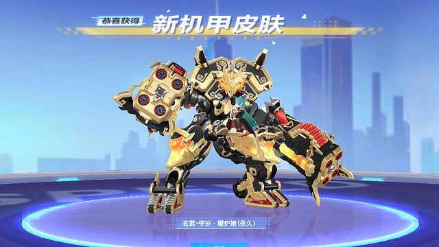 QQ飞车朕哥：新玄武皮肤拿下！守岁暖炉娘马上集满所有X次元了