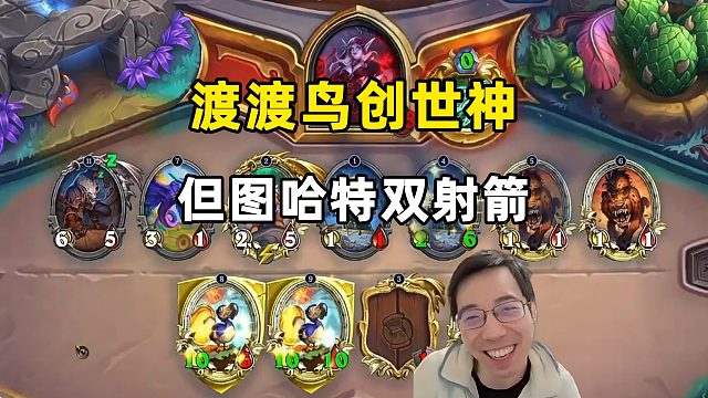 驴鸽：渡渡鸟绝望之墙，但图哈特双射箭！