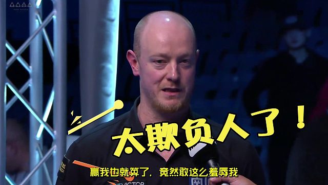 2026巡回锦标赛韦克林再不想碰到赵公子