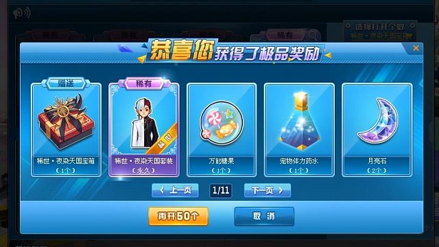 QQ飞车朕哥：幻生版夜染天国！人气高的稀世套装