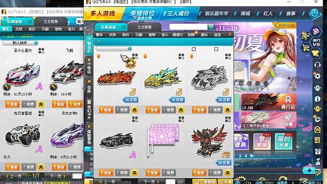 QQ飞车朕哥：回馈点依旧稳A车永久雷诺水晶套装！四出四全部出