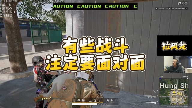 【拉风龙】有些战斗注定要面对面