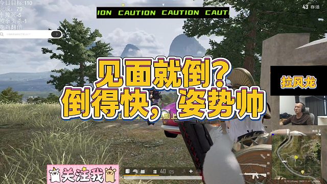【拉风龙】见面就倒？倒得快，姿势帅