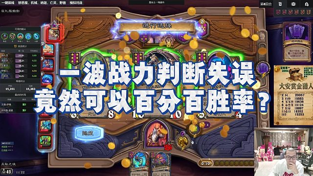【安德罗妮】一波战力判断失误，竟然可以百分百胜率？