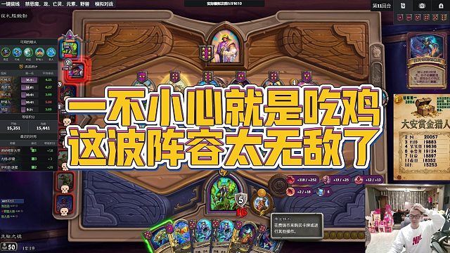 【安德罗妮】一不小心就是吃鸡，这波阵容太无敌了