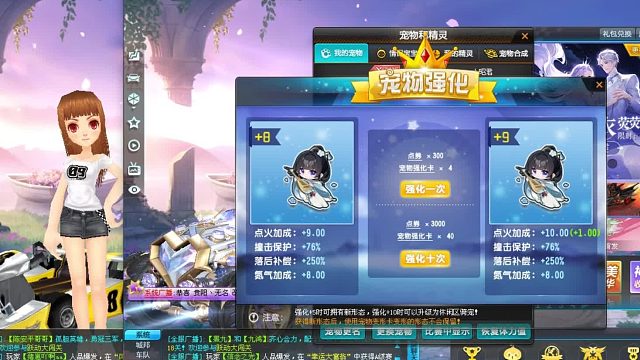 QQ飞车朕哥：小昭君强化10四技能！氮气保留86完全够用