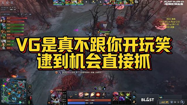 【Maybe】VG是真不跟你开玩笑，逮到机会直接抓