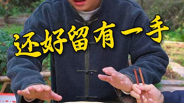 这倆家伙真自私竟然一根粉都不给我留！