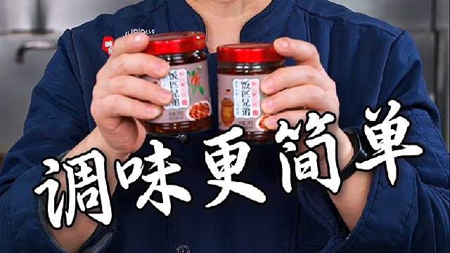 豆豉醇厚配野山椒辣爽，蘸菜炒菜都绝！