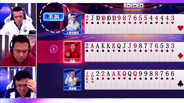 “阿酒”被气疯了，你这是夺笋呀，拿两个炸弹不叫地主