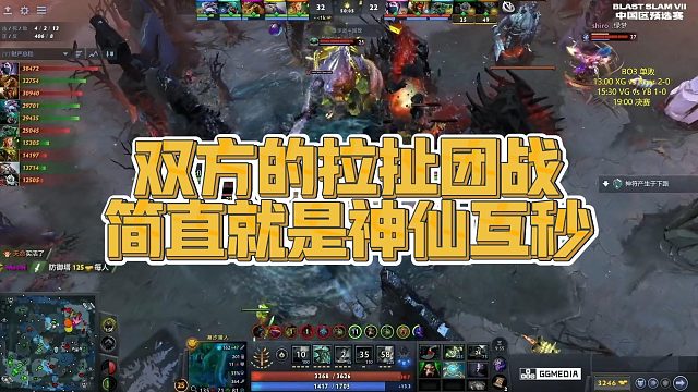 【Maybe】双方的拉扯团战，简直就是神仙互秒