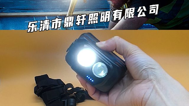IW5133B微型强光头灯LED手挥感应开关聚泛光充电3W头戴帽戴帽扣式
