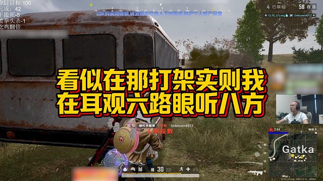 【拉风龙】看似在那打架，实则我在耳观六路眼听八方
