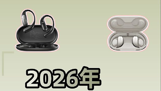 开放式耳机音质在线试听