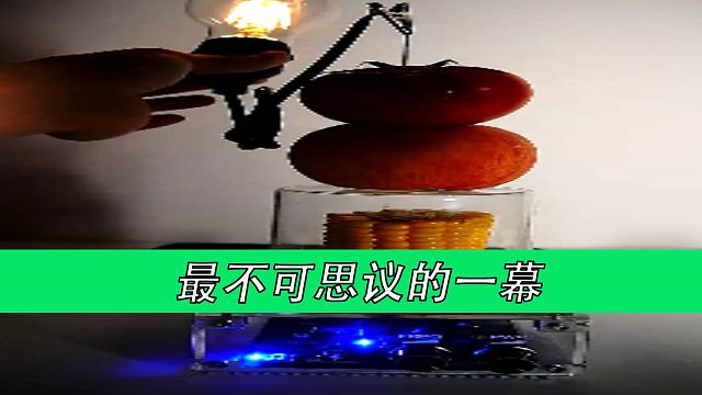 最不可思议的一幕