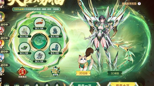 QQ飞车朕哥：马年皮肤青龙纳福绘春生！至尊影龙红色车身更好看