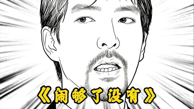 他俩这是把元彪当日本人整啊
