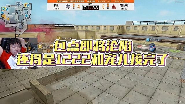 【AGEven】包点即将沦陷，还得是1222和宠儿接完了