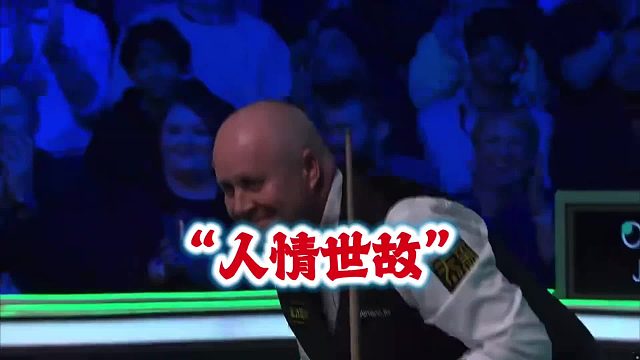 斯诺克 巡回锦标赛：赵心童上演“人情世故”杆法，你觉得这杆粉球是真打不进还是上演人情世故呢？
