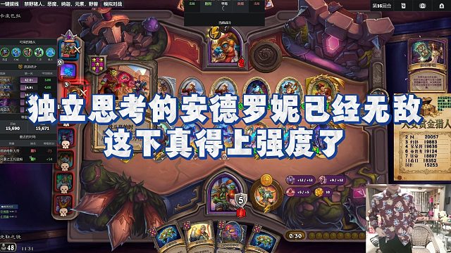 【安德罗妮】独立思考的安德罗妮已经无敌，这下真得上强度了