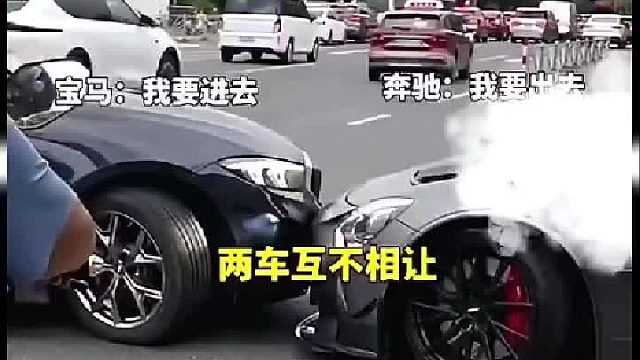 两手抓的宝马和紧追不舍的奔驰，你顶我不退