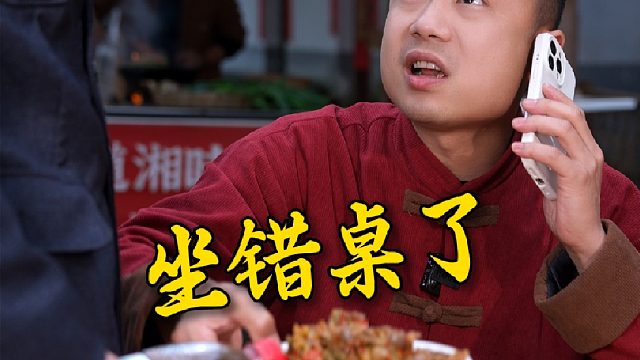 狗蛋：师傅，咱们的感情就只值一份蛋炒饭了吗？