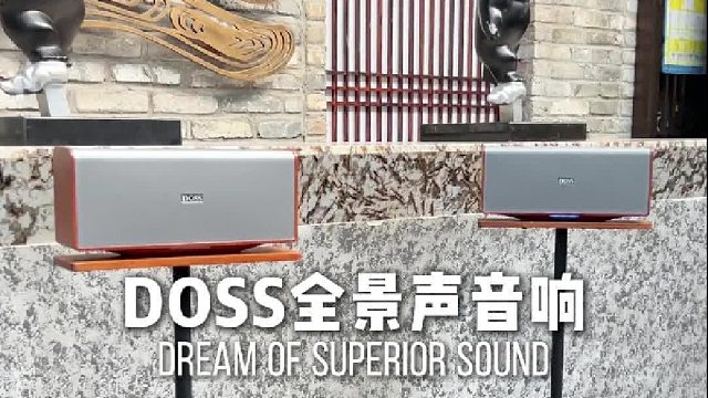 不用开大声，全屋都是好音质