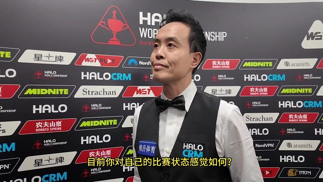 傅家俊赛后采访