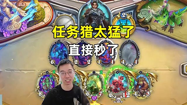 驴鸽：超猛任务猎，直接把贼秒了！