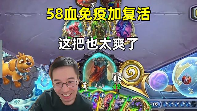 驴鸽：58血复活加免疫，这把是真爽到了！