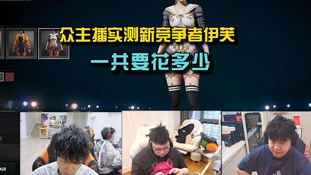 4am小海实测抽新竞争者伊芙皮肤，欧皇附体！