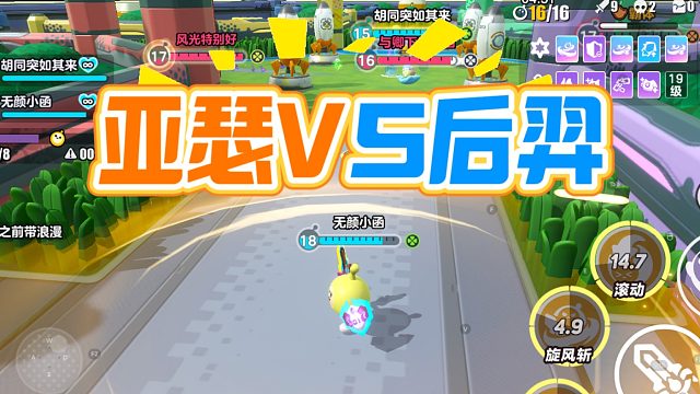 小函蛋仔派对：王者吃鸡模式，亚瑟VS后羿，成功吃鸡？