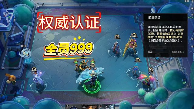 全员999