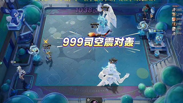 司空震对轰~