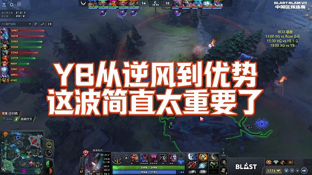 【Maybe】YB从逆风到优势，这波简直太重要了