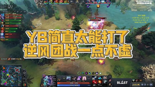 【Maybe】YB简直太能打了，逆风团战一点不虚