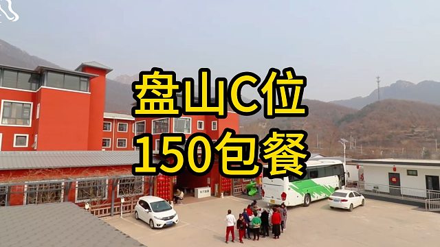 蓟县盘山农家院中同昊源山庄吃住一站式性价比不错