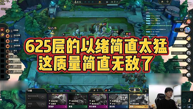 【季多鱼】625层的以绪简直太猛，这质量简直无敌了
