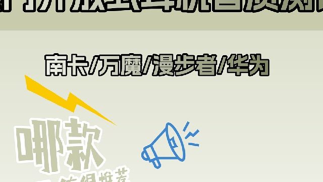四款开放式耳机音质对比