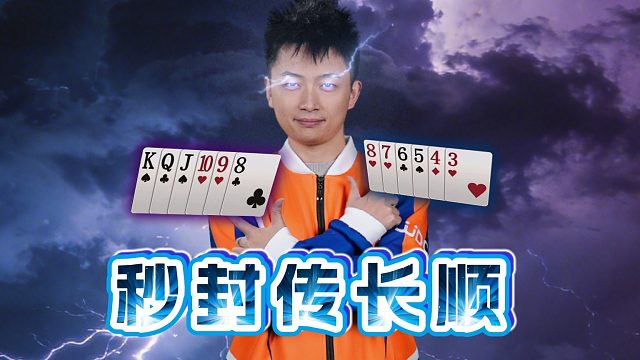 稳准狠！小将的风采不容忽视！