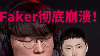 Faker徹底崩潰！T1慘遭GEN玲瓏塔亂揍，兩路邊線被瘋狂gap