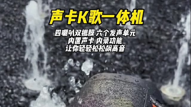 可以洗的户外露营蓝牙音箱