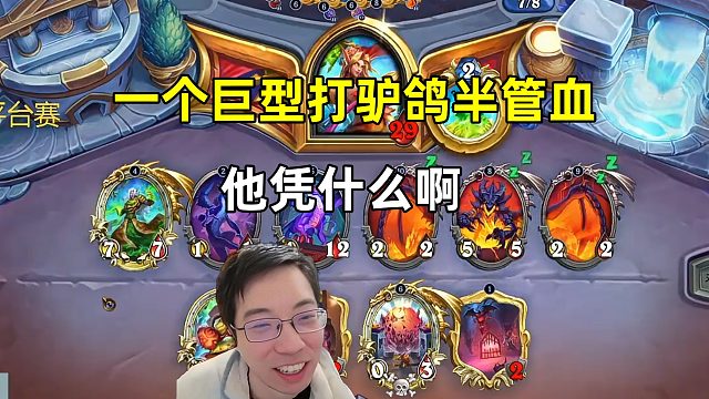 驴鸽：一个巨型打半管血，他凭什么啊！