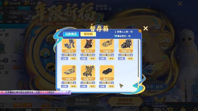 QQ飞车朕哥：开马车至尊踏月又出了S车黑曼巴永久！真的赚到了